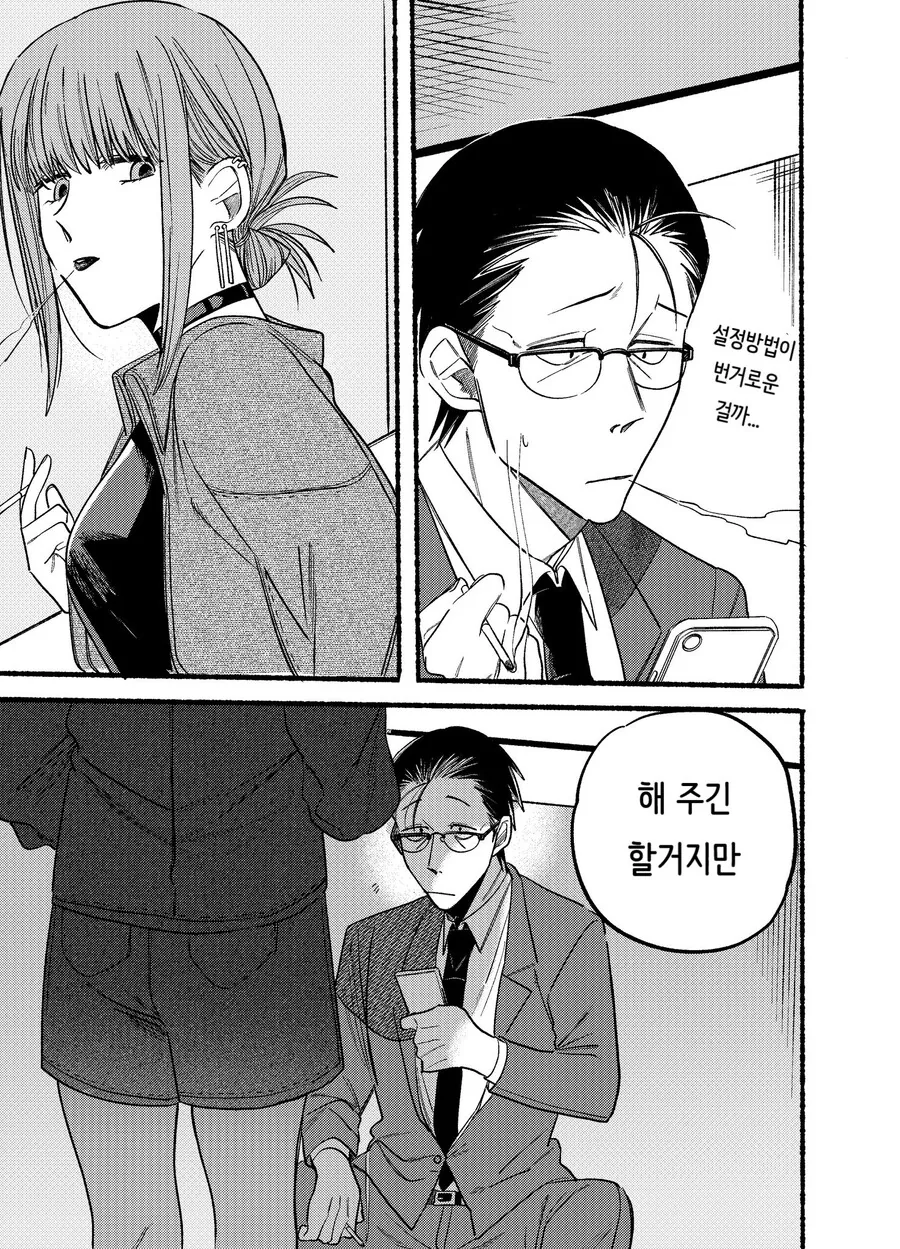 슈퍼 뒤에서 담배 피우는 두 사람의 이야기.manhwa - 이미지 7