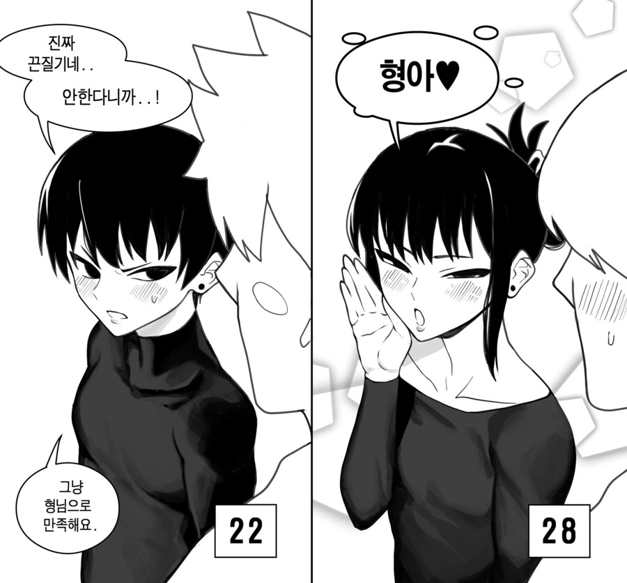 잘 큰 ㅂㅊ 후배가 위험한.manga