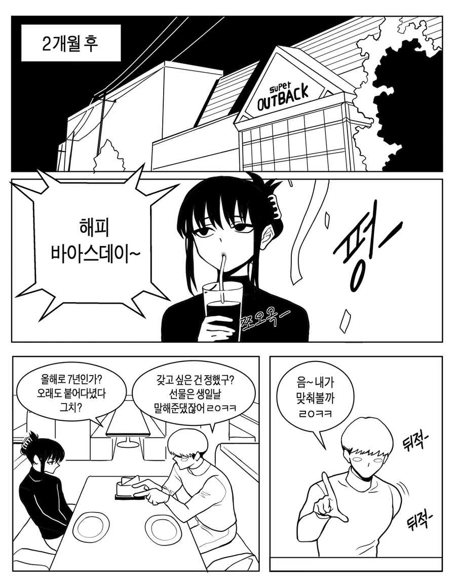 잘 큰 ㅂㅊ 후배가 위험한.manga - 이미지 4