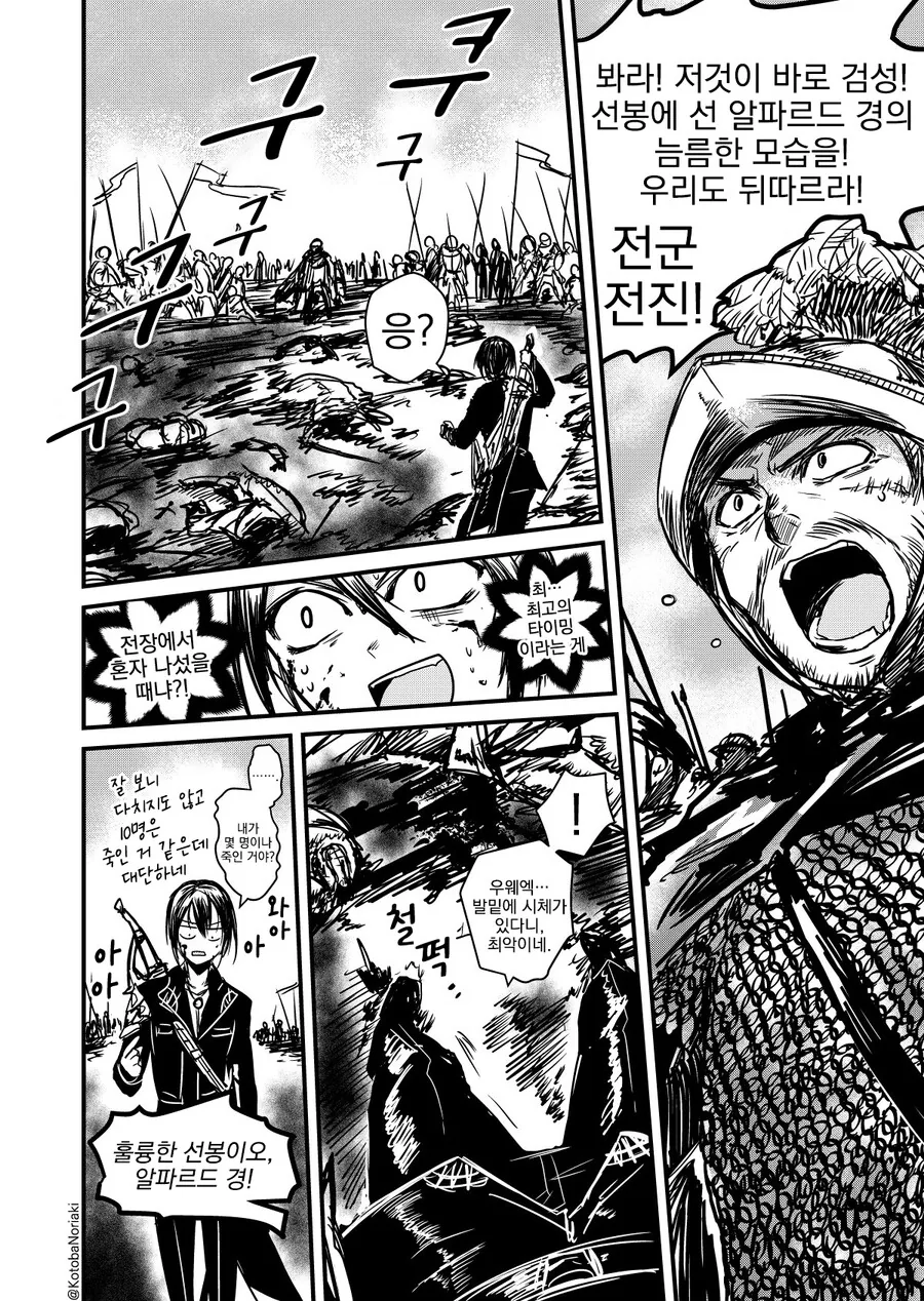 번역) 이세계 전생 스피드런 하는 만화.manga - 이미지 2