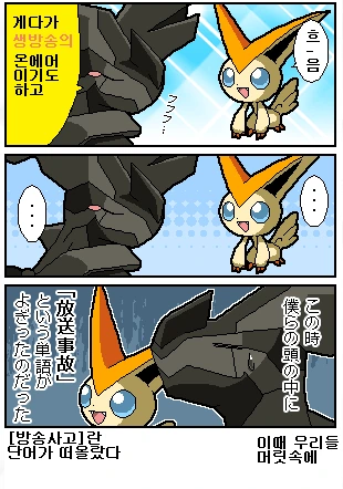 (포켓몬) 메로엣타가 노래 부르는 만화 - 이미지 8