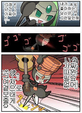 (포켓몬) 메로엣타가 노래 부르는 만화 - 이미지 13
