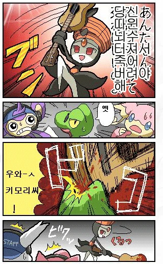 (포켓몬) 메로엣타가 노래 부르는 만화 - 이미지 14