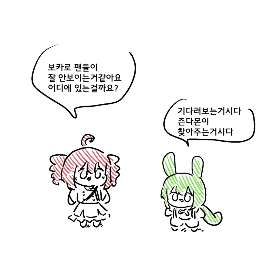 숨어 있는 보카로 팬들 찾는 법.jpg