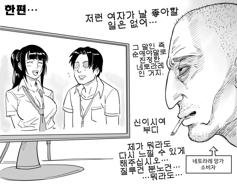 순애와 ㄴㅌㄹㄹ.Manhwa - 이미지 4