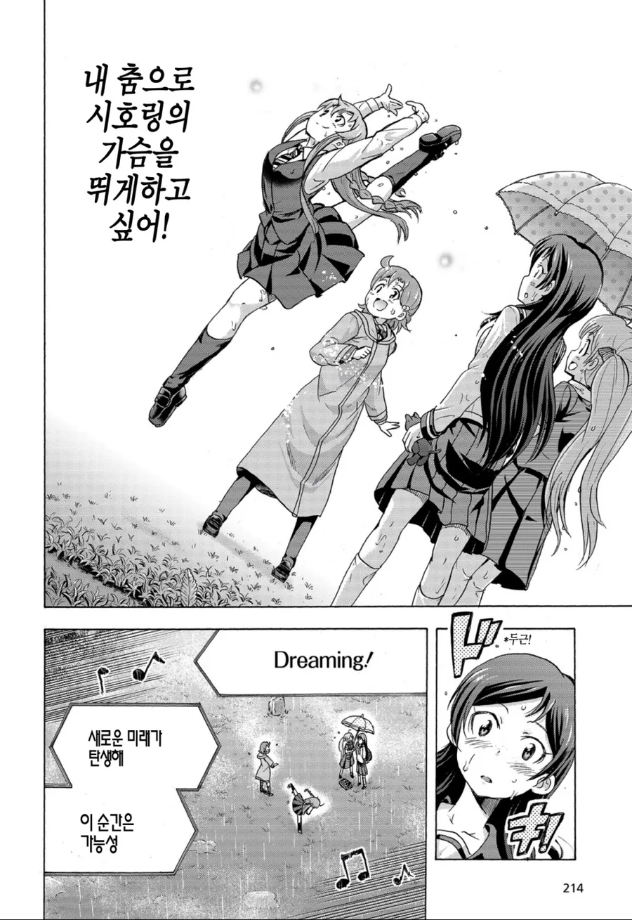 @) ㅍㅌ 입는걸 깜빡한 우미 - 이미지 2