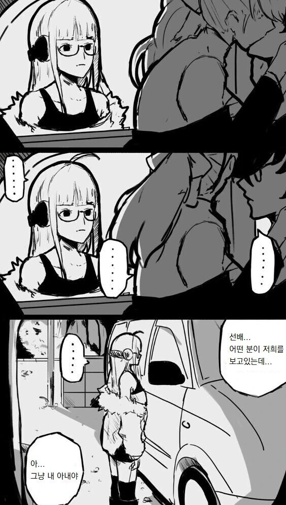 (페르소나5) 드디어 첫 차를 산 조커 만화 MANGA
