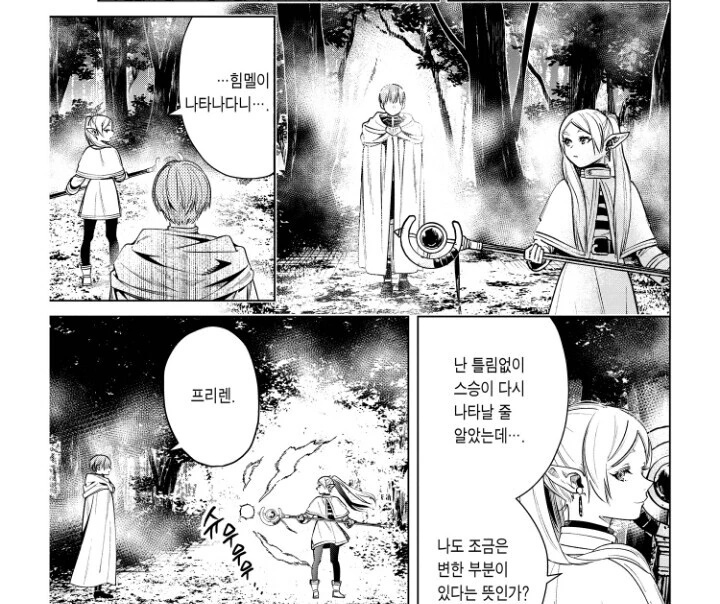 마법을 너무 완벽히 쓴 마물.manga - 이미지 2