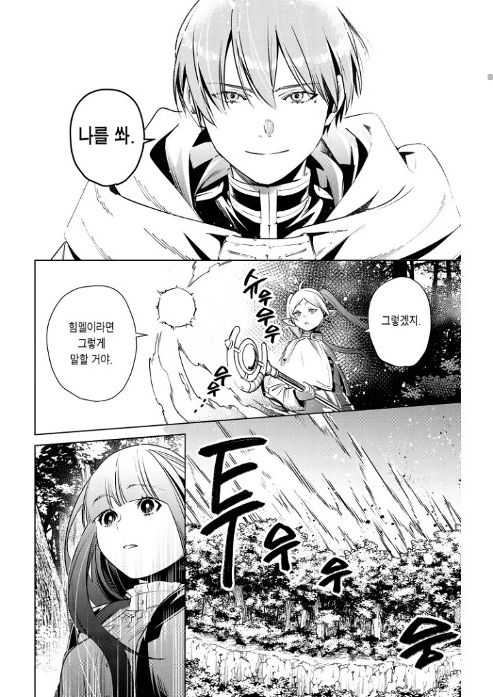 마법을 너무 완벽히 쓴 마물.manga - 이미지 3