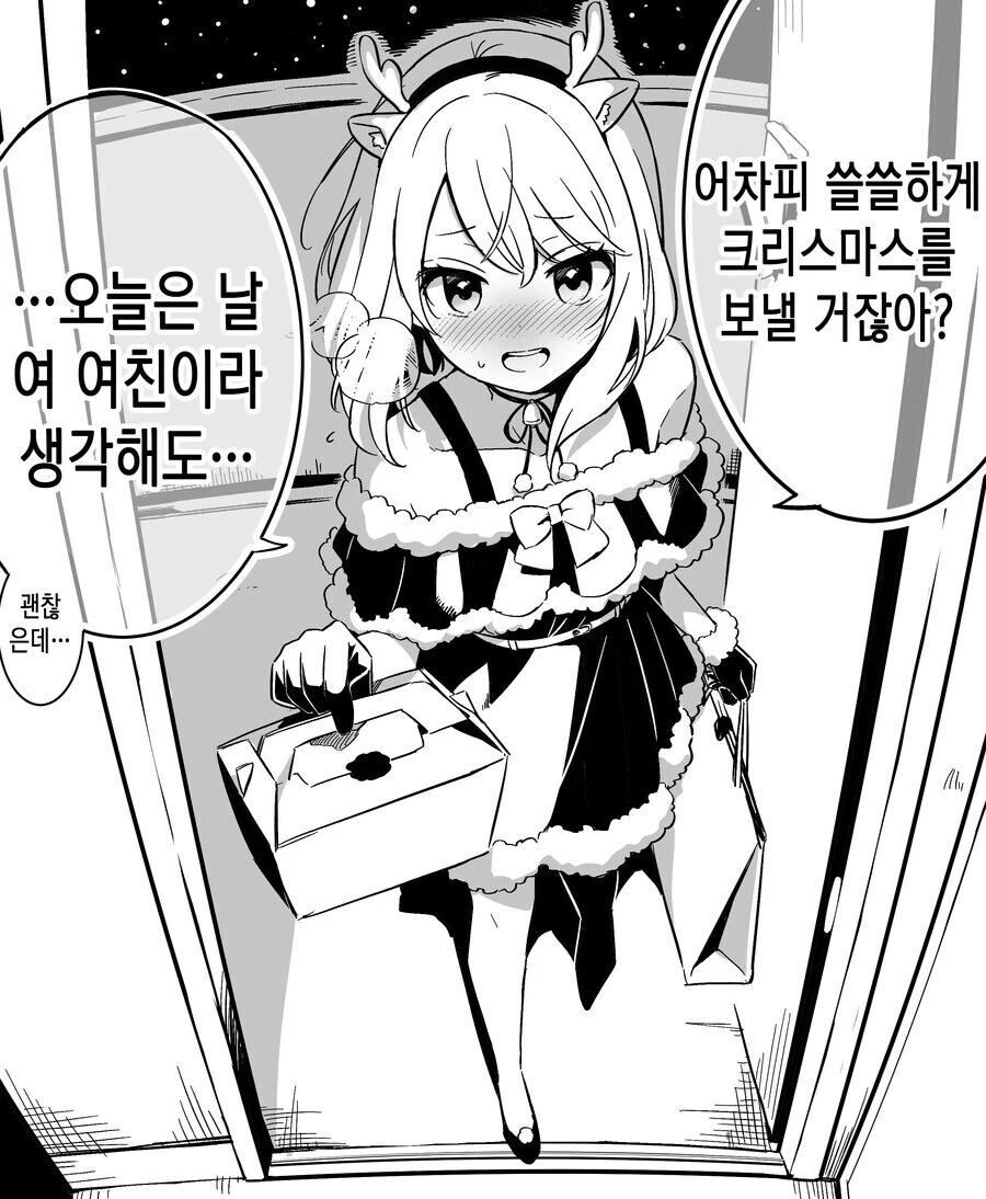 호모) 친구가 생일을 축하해주기 위해 인생 처음으로 여장을 한.manga - 이미지 5