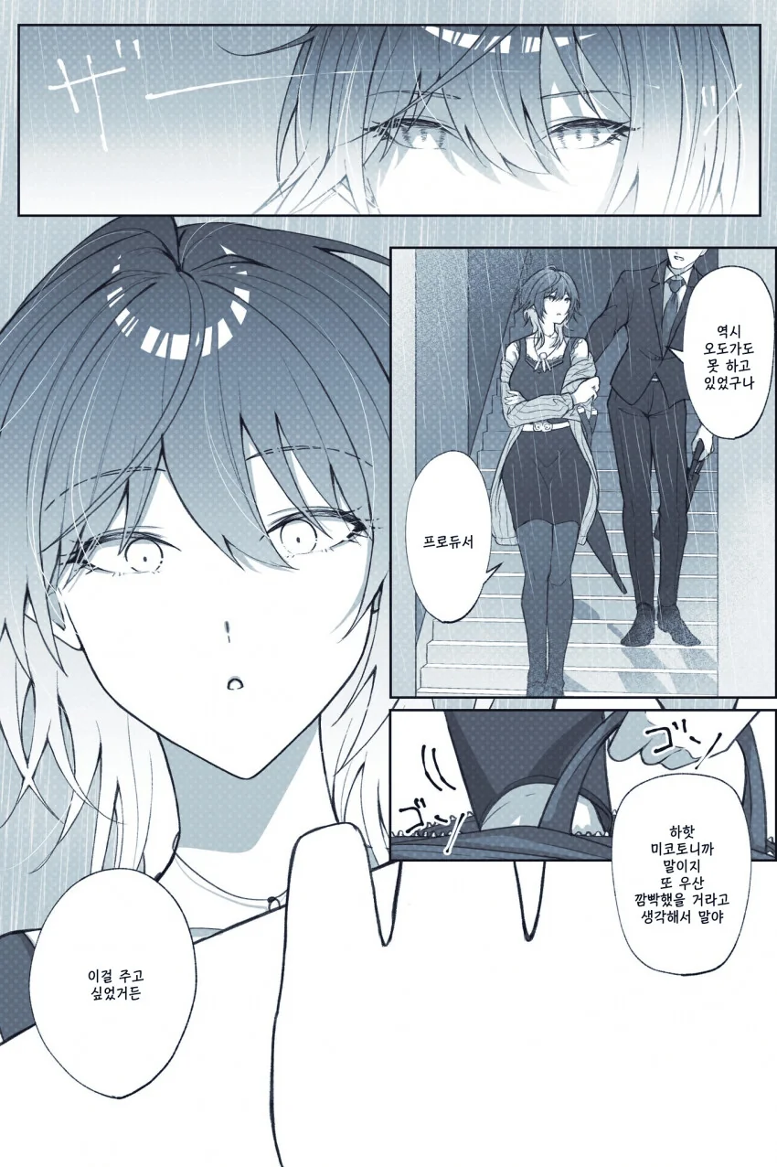 @) 오도가도오도가론 못하는 네르기간테.manga