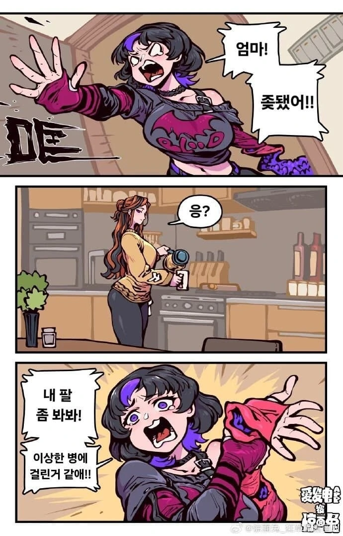 (ㅊㅅ물)이상한 병에 걸린 여자 manhwa