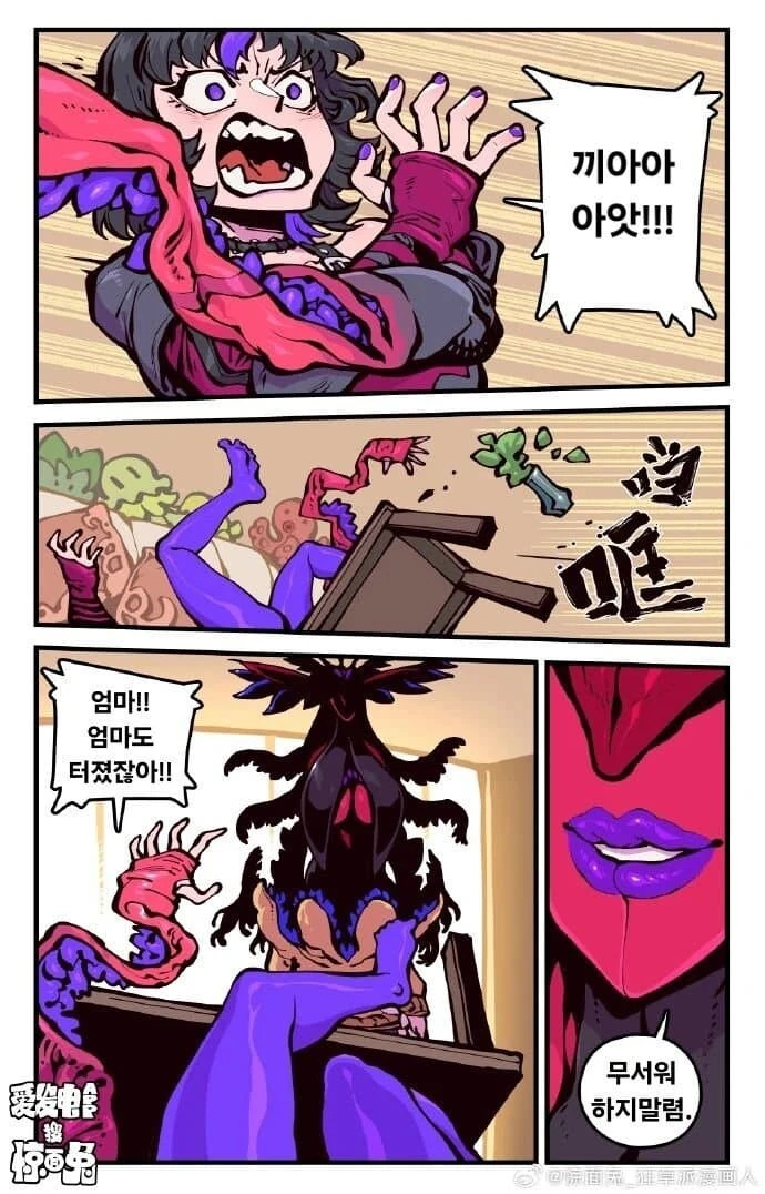 (ㅊㅅ물)이상한 병에 걸린 여자 manhwa - 이미지 4