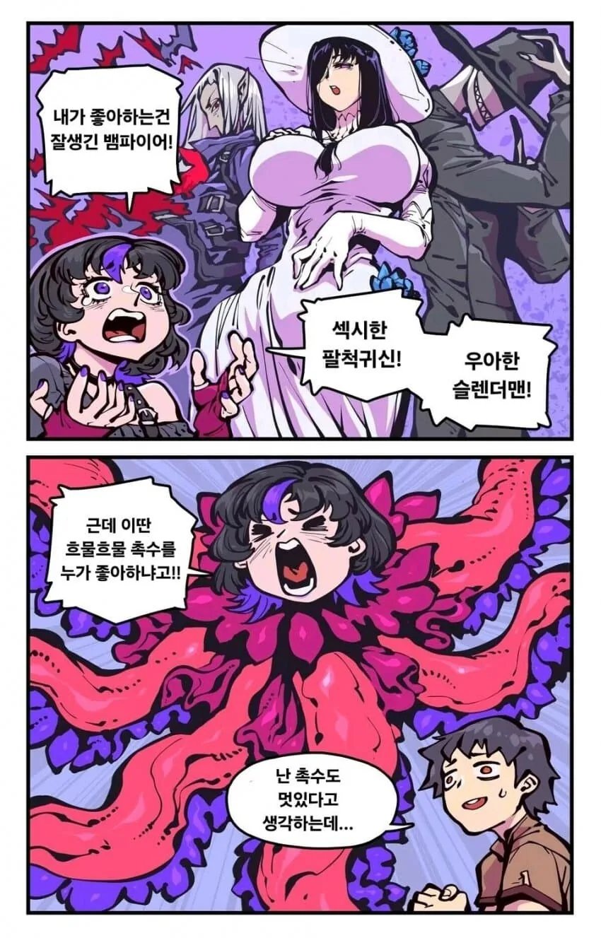 (ㅊㅅ물)이상한 병에 걸린 여자 manhwa - 이미지 7