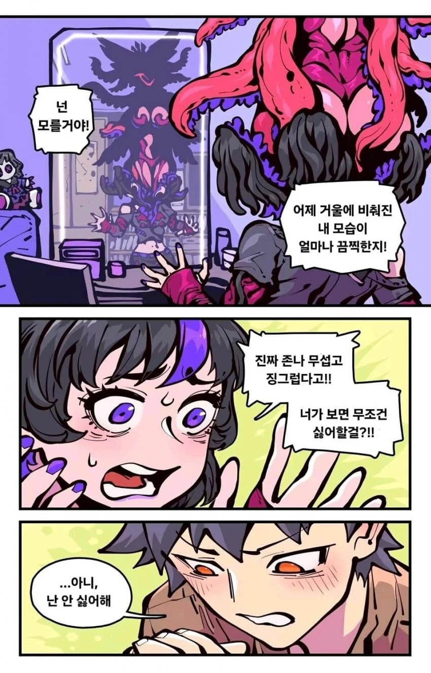 (ㅊㅅ물)이상한 병에 걸린 여자 manhwa - 이미지 8