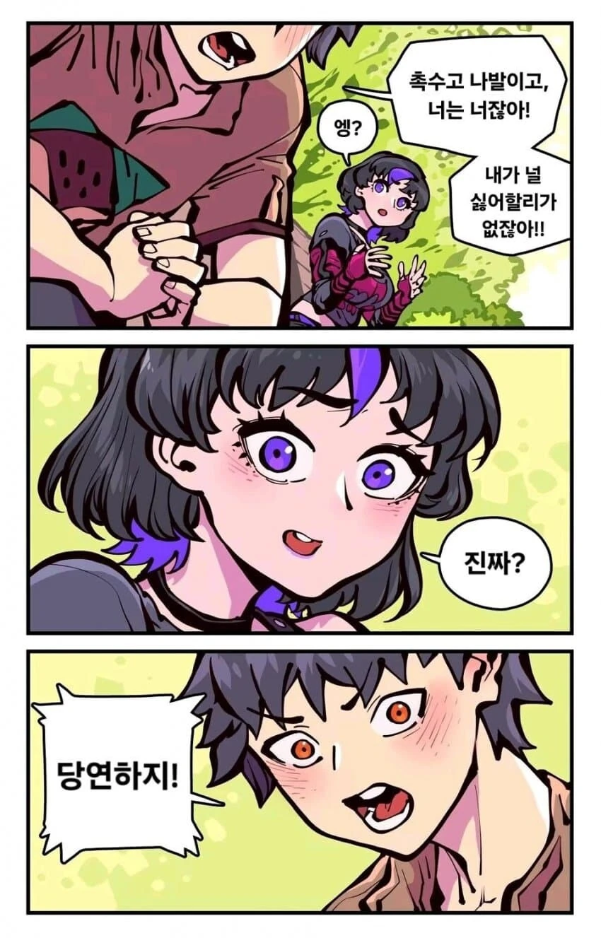 (ㅊㅅ물)이상한 병에 걸린 여자 manhwa - 이미지 9