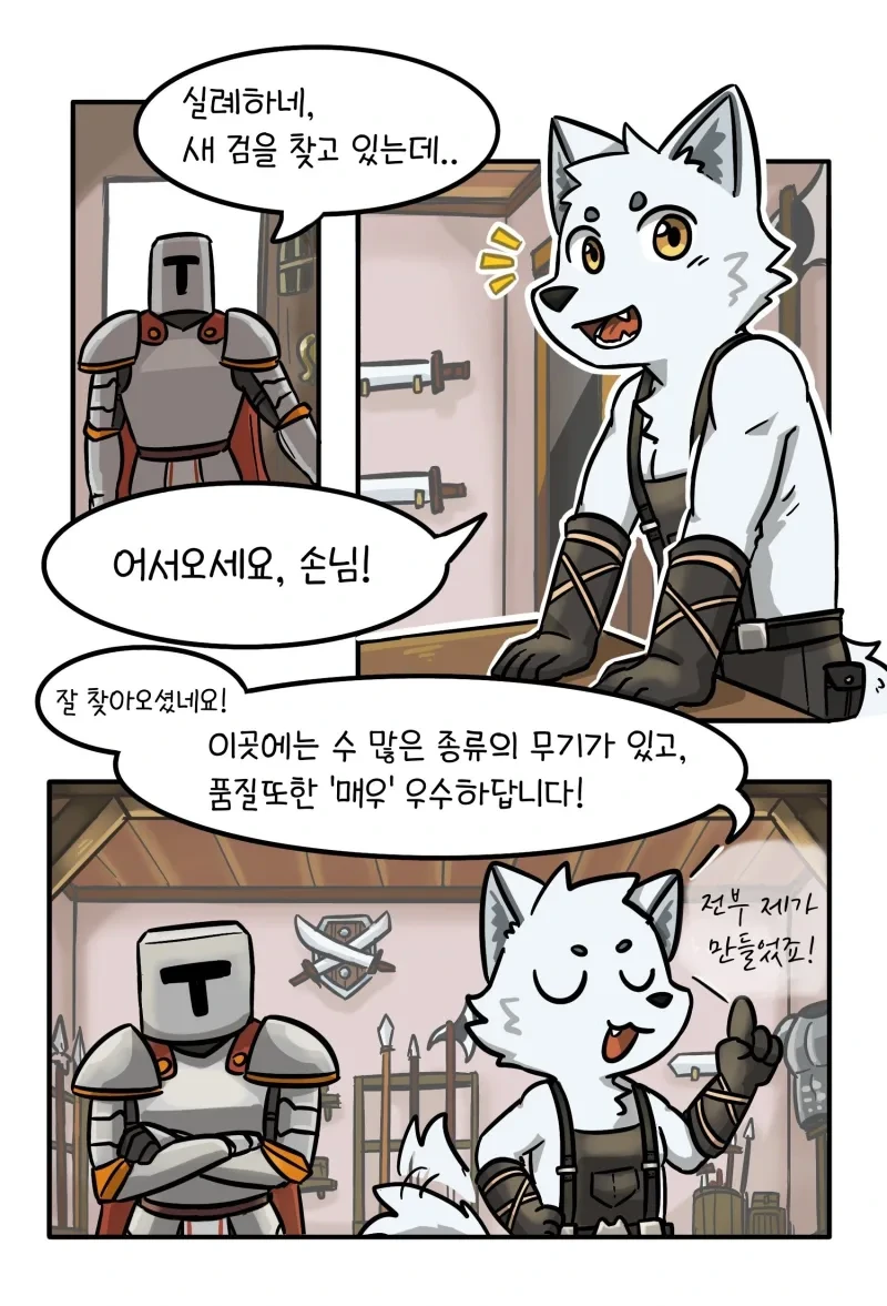 납치하고 싶게 생긴 대장장이. manhwa