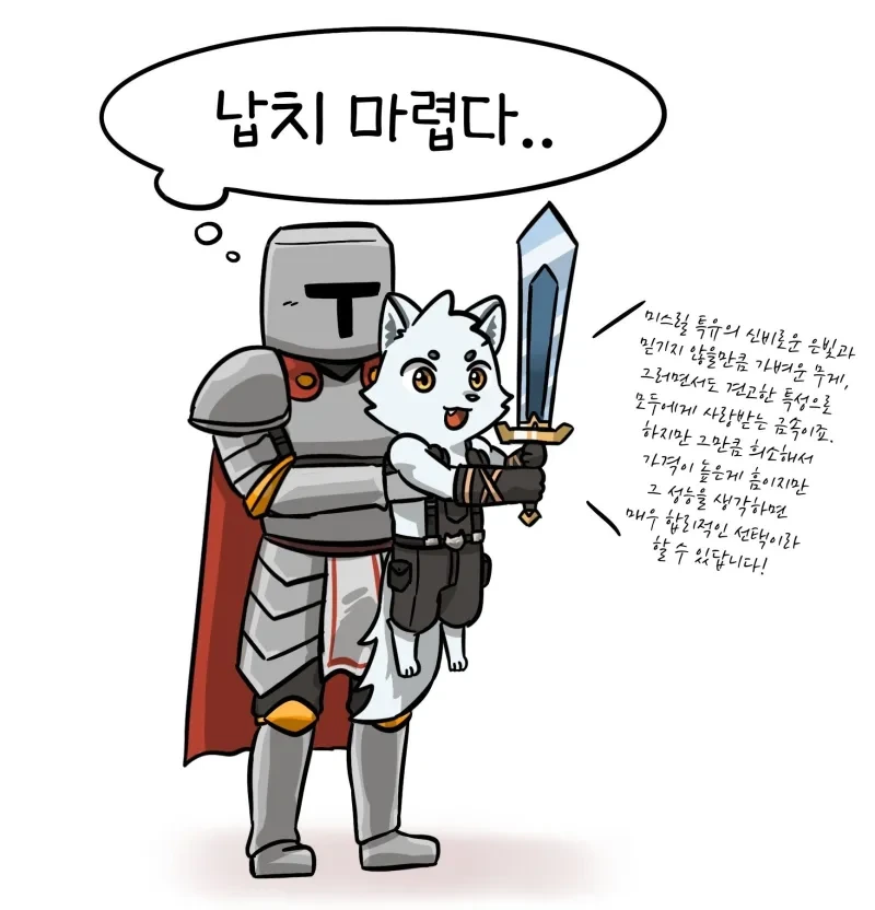 납치하고 싶게 생긴 대장장이. manhwa - 이미지 3