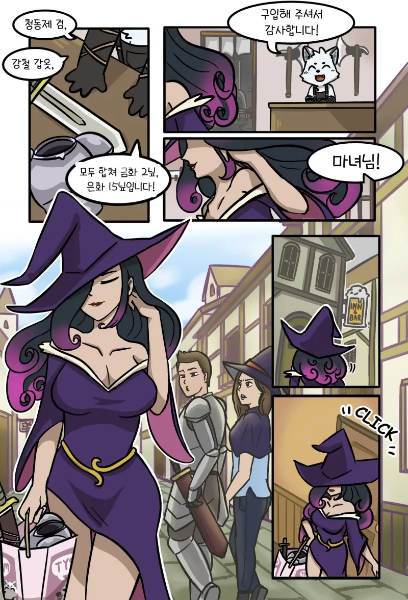 납치하고 싶게 생긴 대장장이. manhwa - 이미지 4