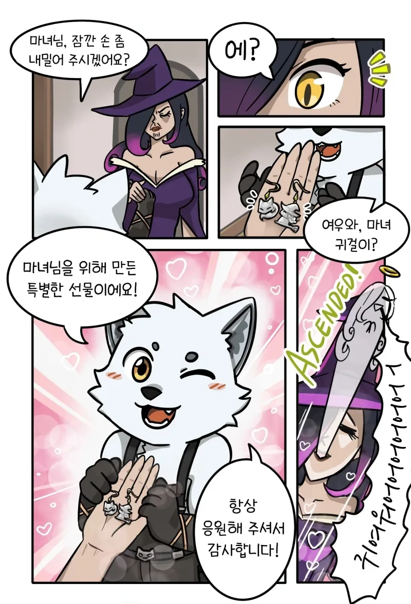 납치하고 싶게 생긴 대장장이. manhwa - 이미지 7