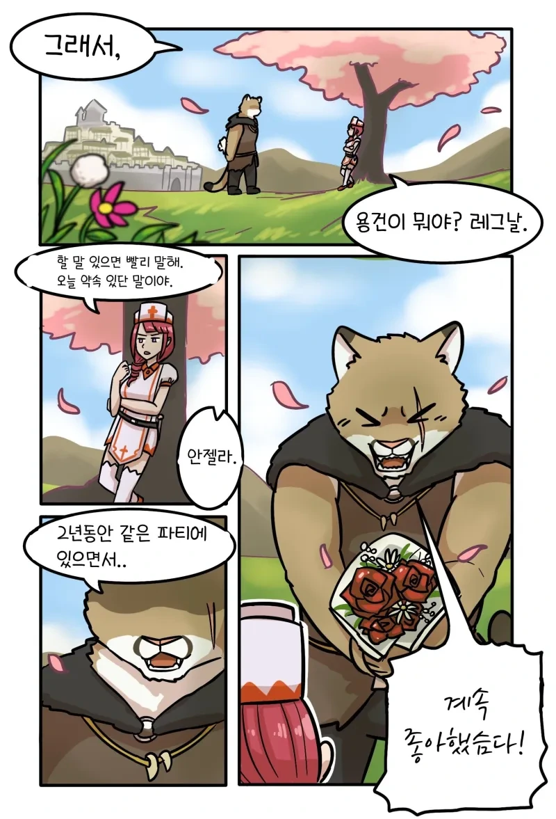 납치하고 싶게 생긴 대장장이. manhwa - 이미지 11
