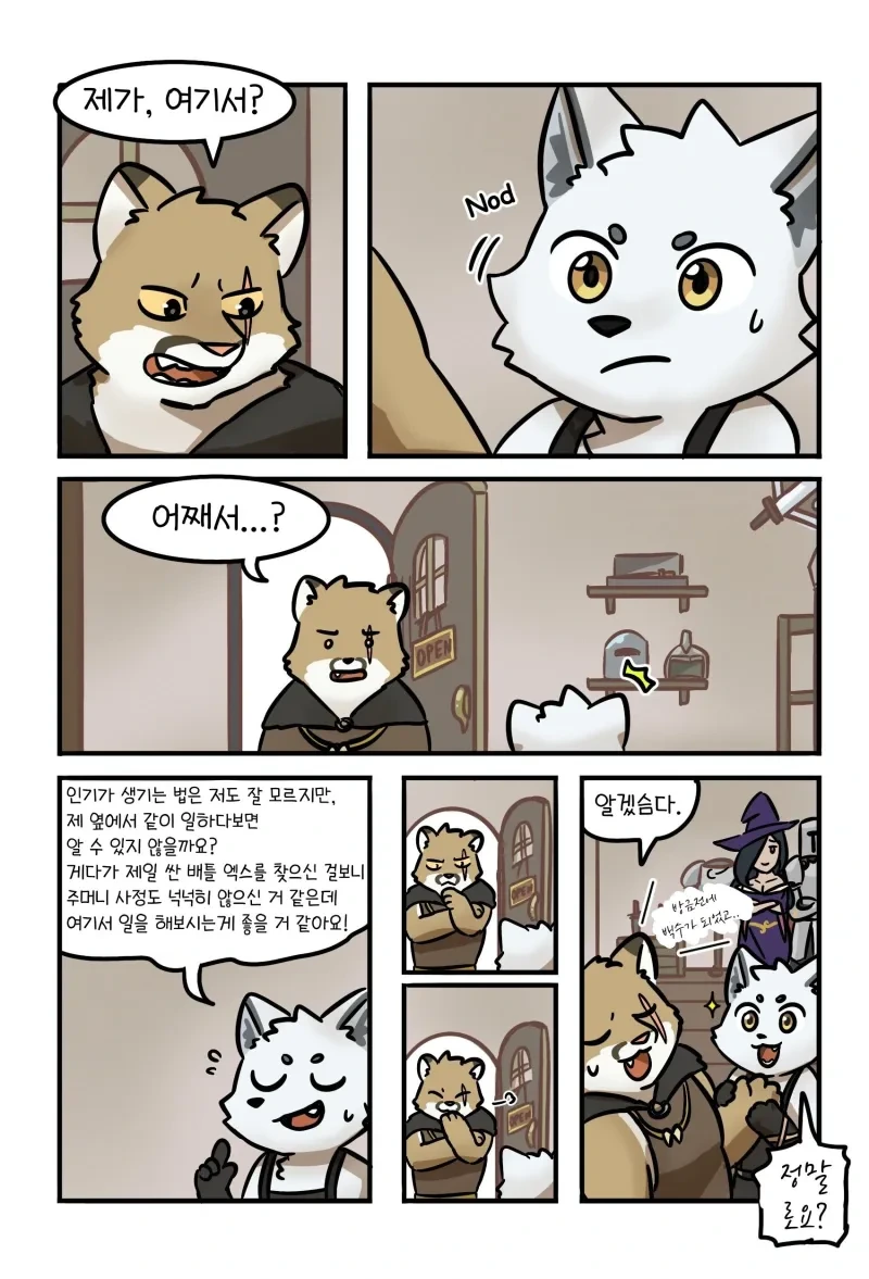 납치하고 싶게 생긴 대장장이. manhwa - 이미지 16
