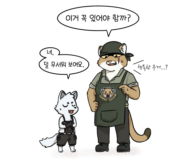 납치하고 싶게 생긴 대장장이. manhwa - 이미지 17
