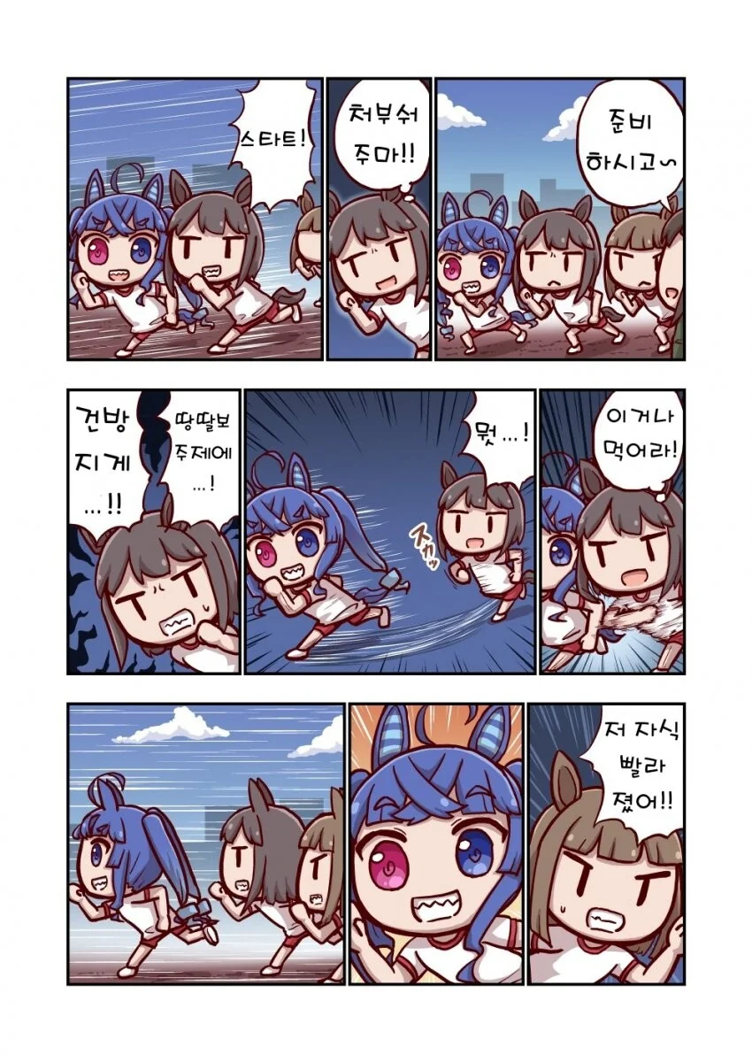 말딸] 트윈터보 만화 - 이미지 6