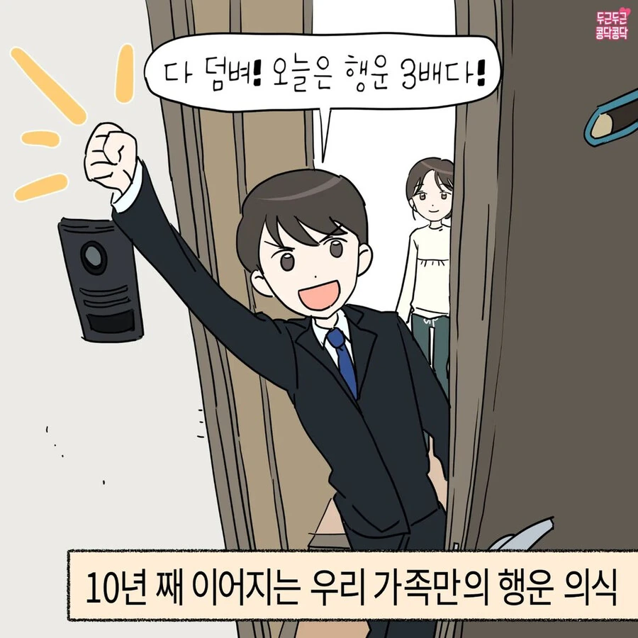 연인과 꽁냥거리는 Manhwa - 이미지 6