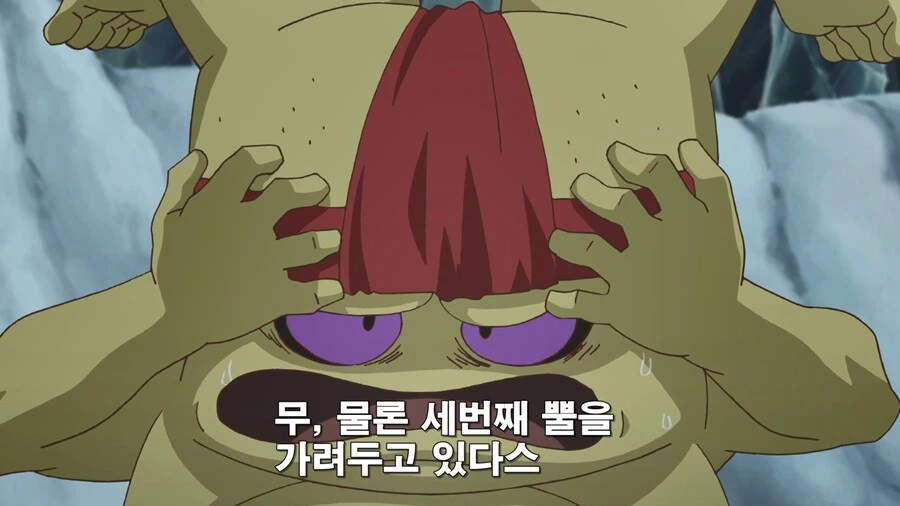 뿔이 3개 달린 요괴에게 덮쳐지는 만화 - 이미지 8