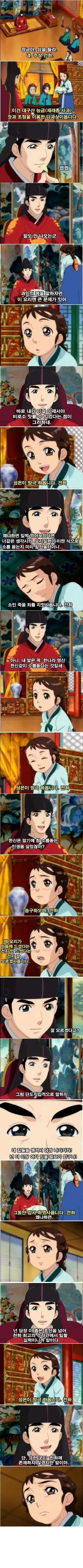 장금이의 꿈.manga