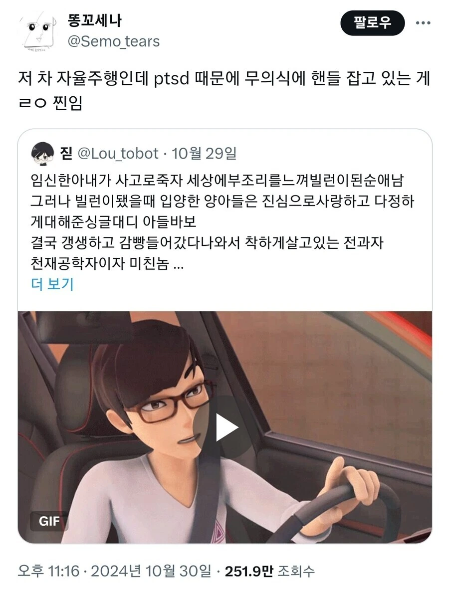 국산 애니의 부성애 MAX 캐릭터