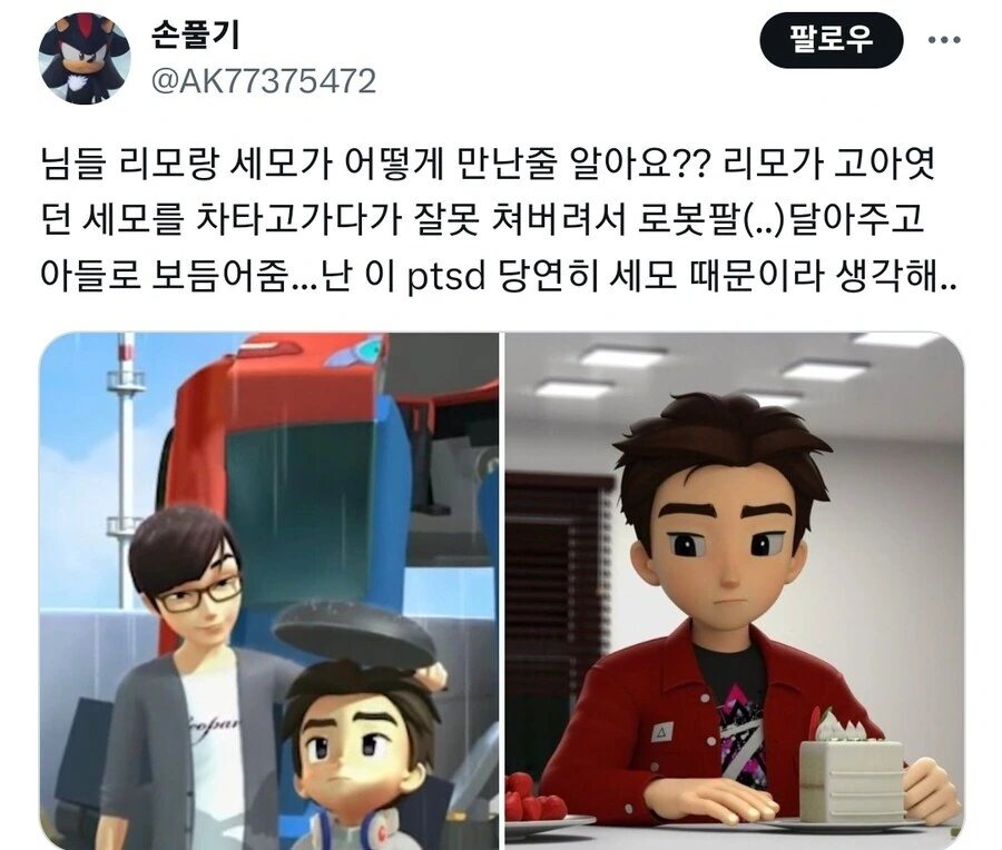 국산 애니의 부성애 MAX 캐릭터 - 이미지 2