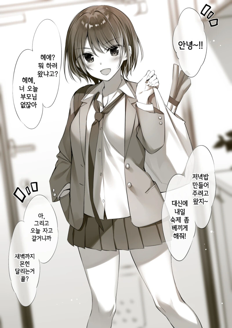 남자 같은 소꿉친구 만화