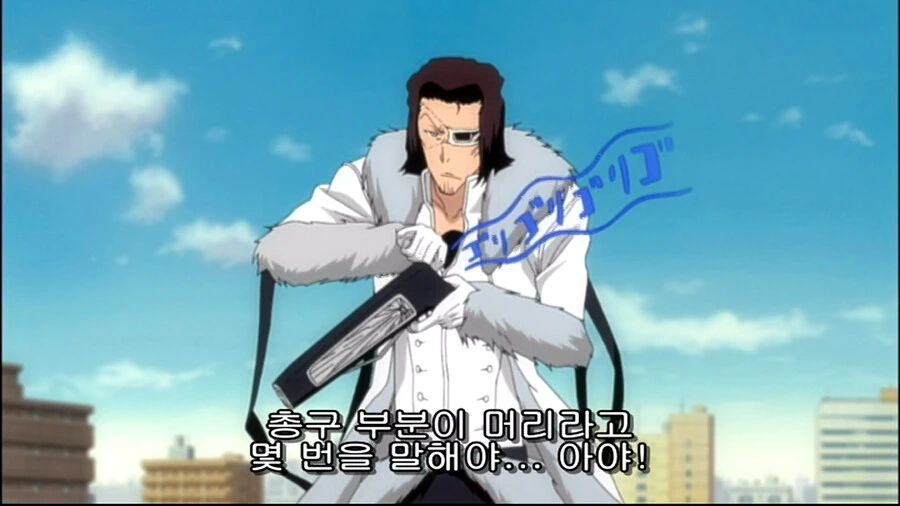 블리치) ㄹㄹㅇㄷ이 스팽킹하는 호로자식 - 이미지 2