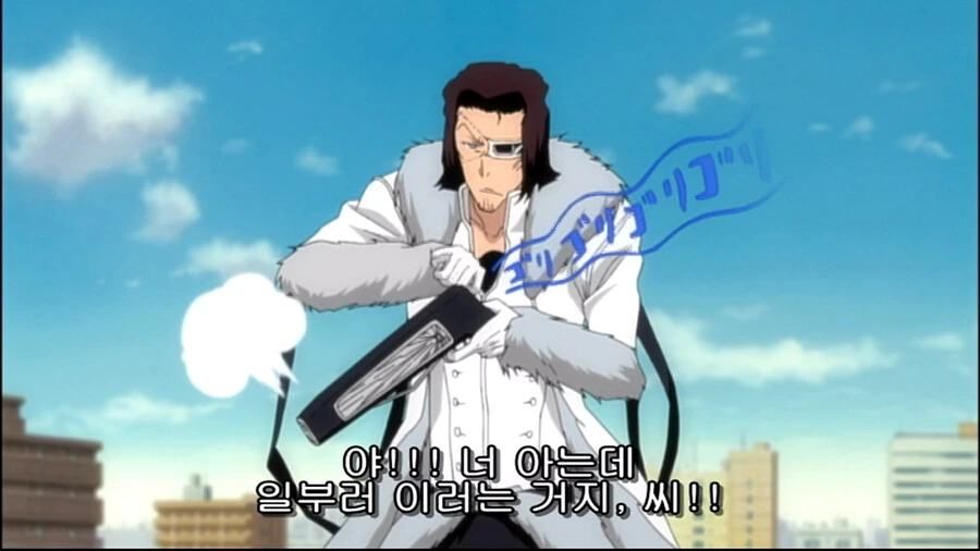 블리치) ㄹㄹㅇㄷ이 스팽킹하는 호로자식 - 이미지 6