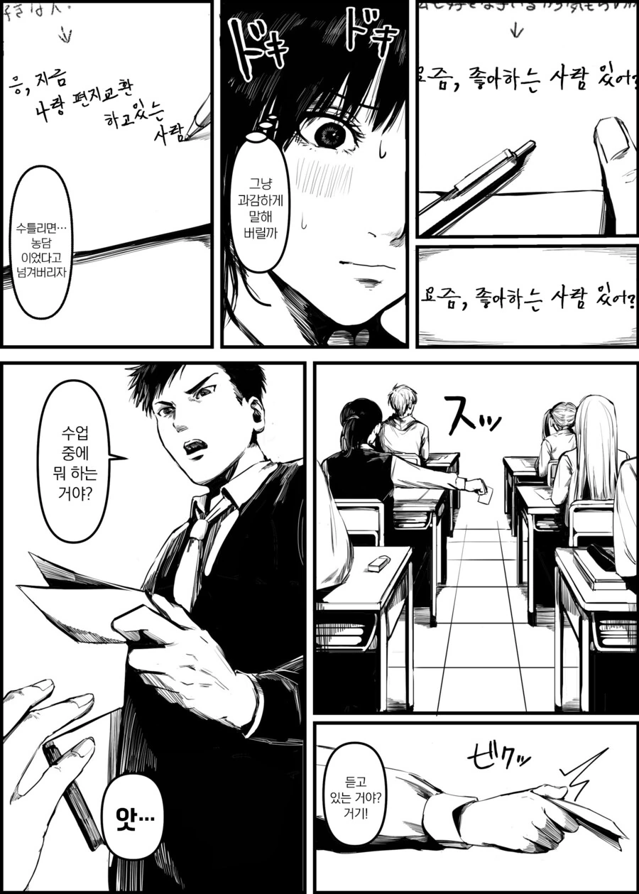 백합에 난입금지.manwha - 이미지 2