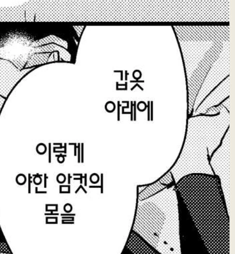 남자용사를 ㅇㅋ으로 바꾸는 만화 - 이미지 2