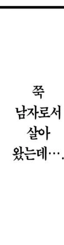 남자용사를 ㅇㅋ으로 바꾸는 만화 - 이미지 4