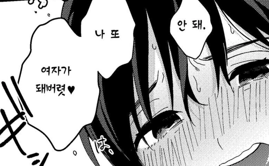 남자용사를 ㅇㅋ으로 바꾸는 만화 - 이미지 7