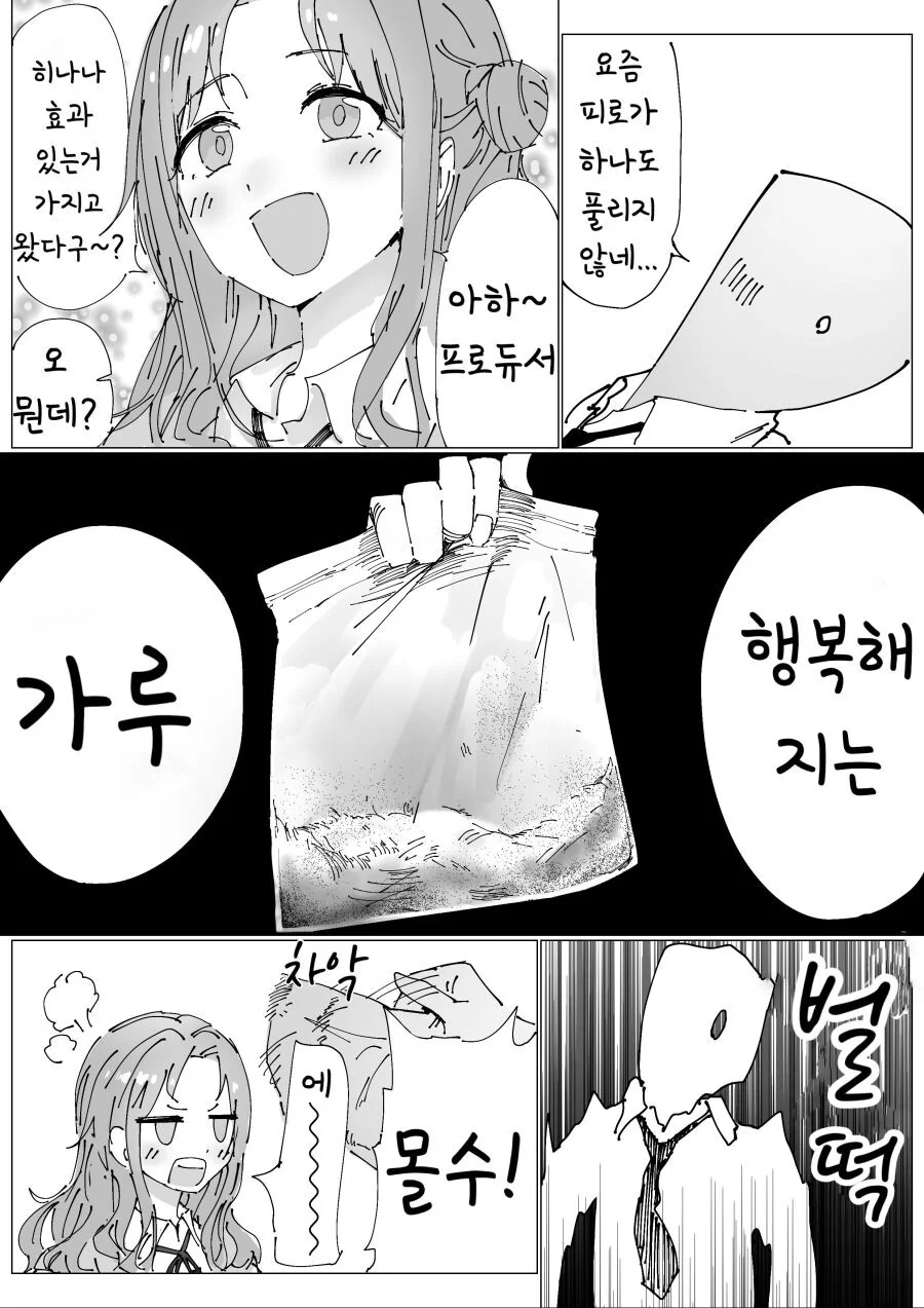 @)행복해지는 가루