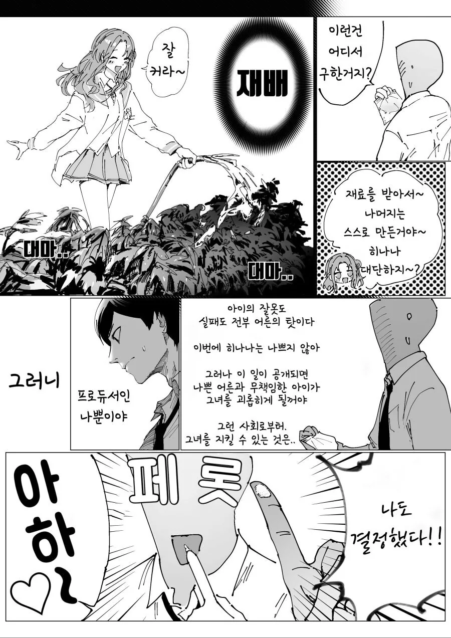 @)행복해지는 가루 - 이미지 2