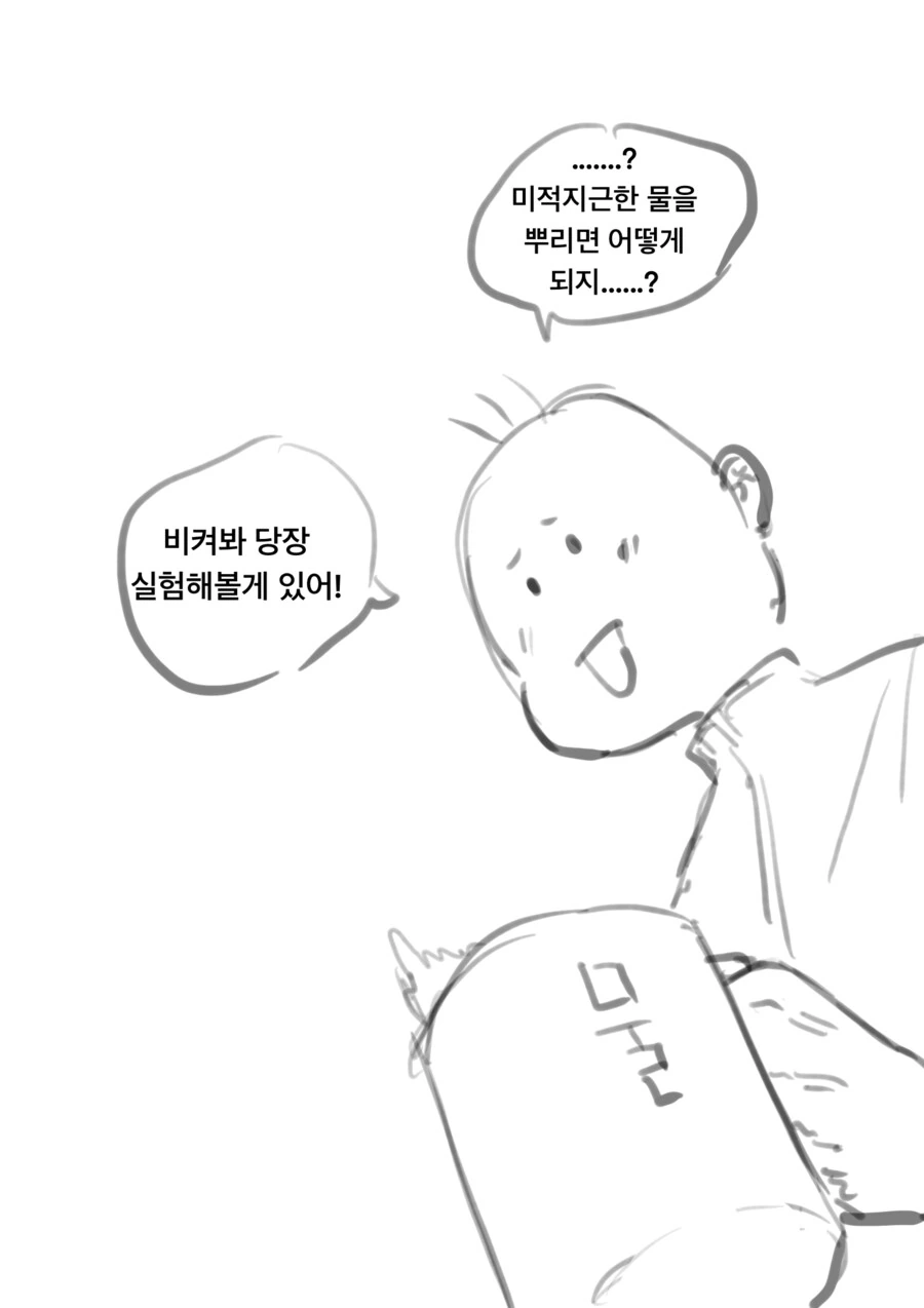 빠지면 고양이가 되는 샘에 빠져버리는 만화 최신화 - 이미지 2
