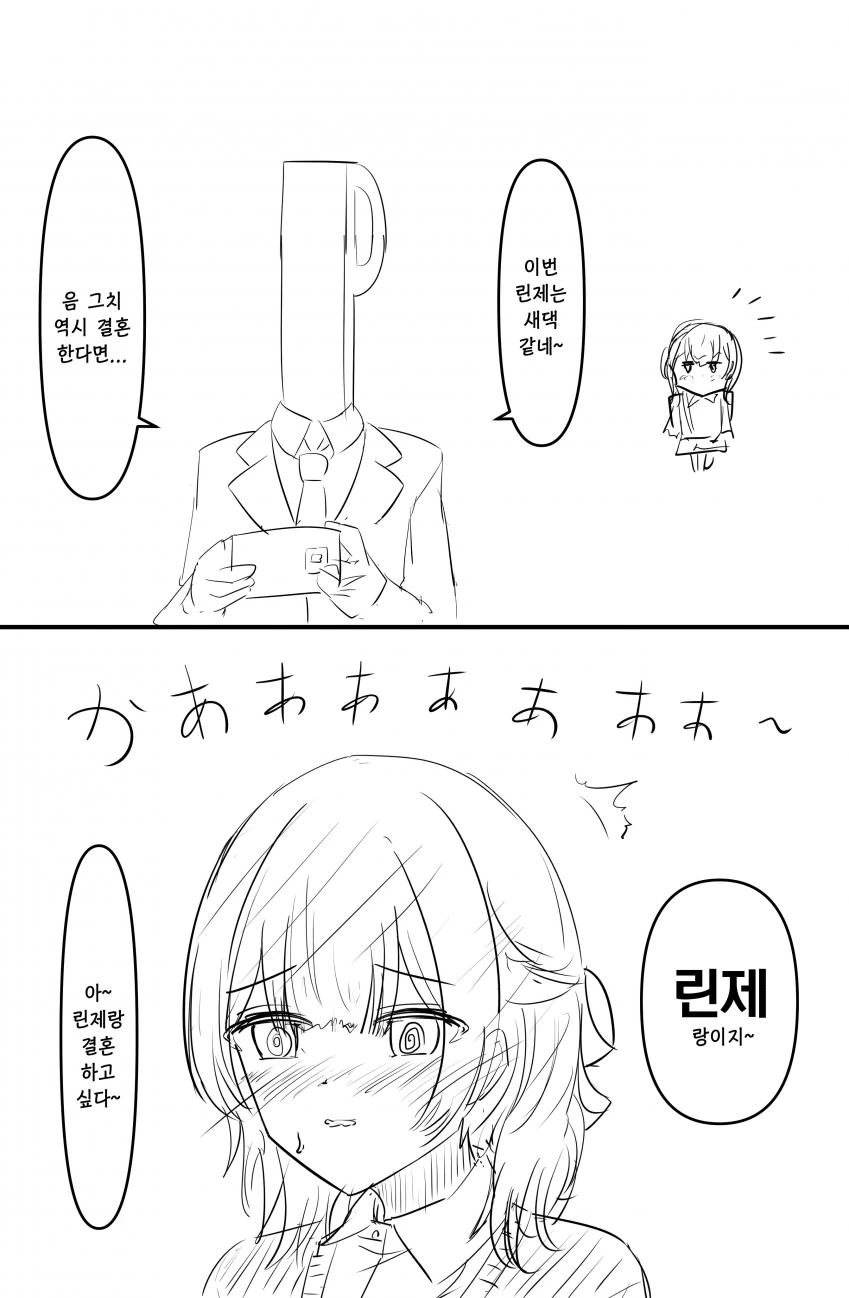 @) 새댁 마스터 린제.manga