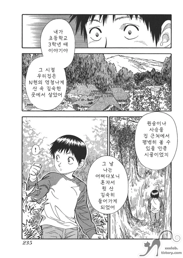 (스압) 여자친구에게 부모님 소개하는 만화 - 이미지 2