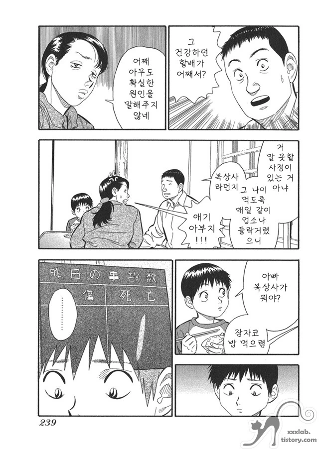 (스압) 여자친구에게 부모님 소개하는 만화 - 이미지 6