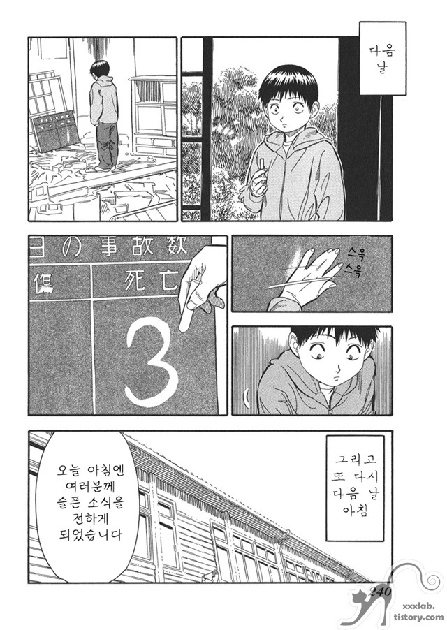 (스압) 여자친구에게 부모님 소개하는 만화 - 이미지 7