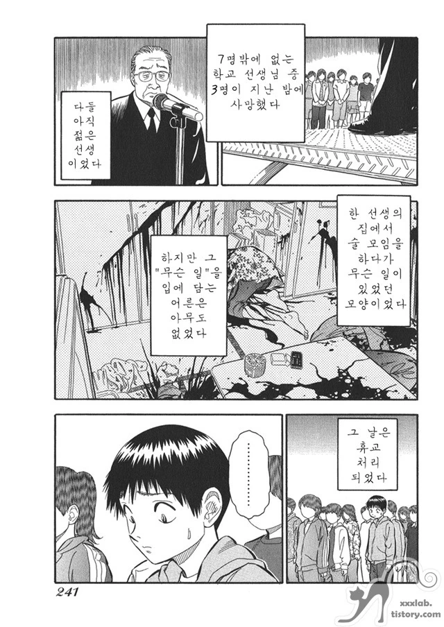 (스압) 여자친구에게 부모님 소개하는 만화 - 이미지 8