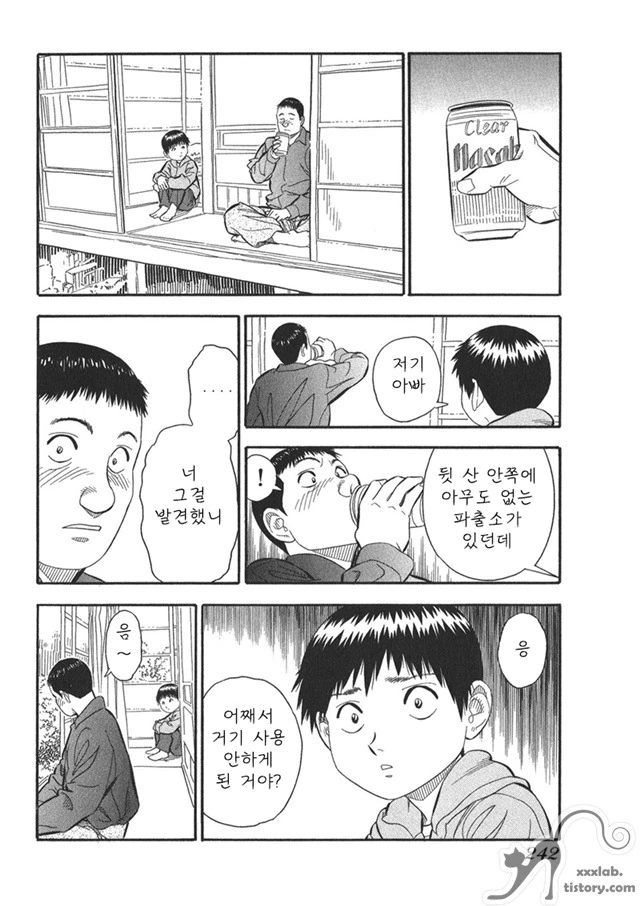 (스압) 여자친구에게 부모님 소개하는 만화 - 이미지 9