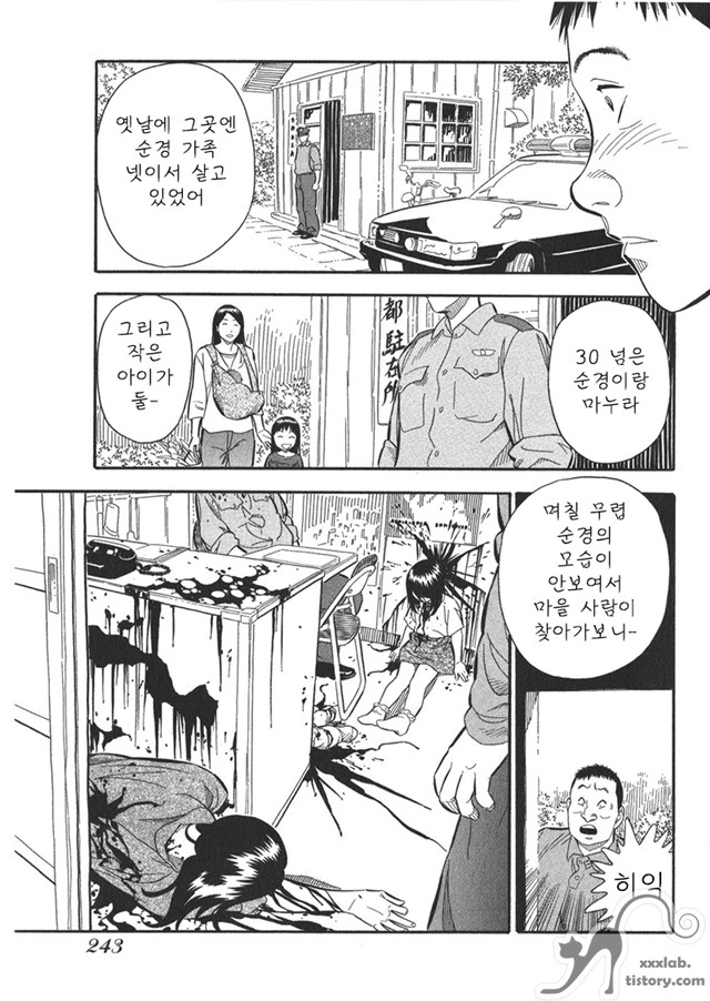 (스압) 여자친구에게 부모님 소개하는 만화 - 이미지 10